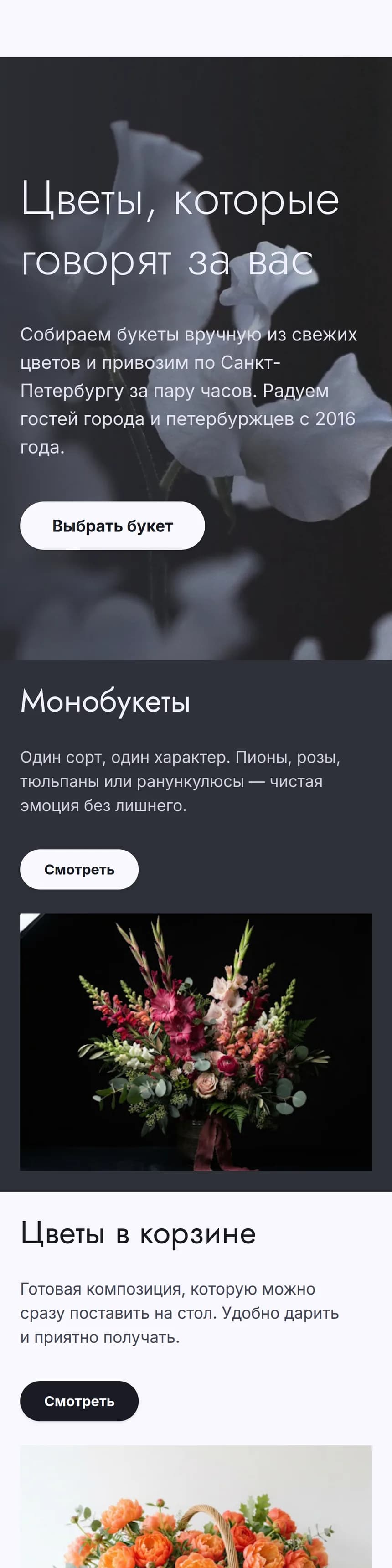 Амстердам — мобильная версия
