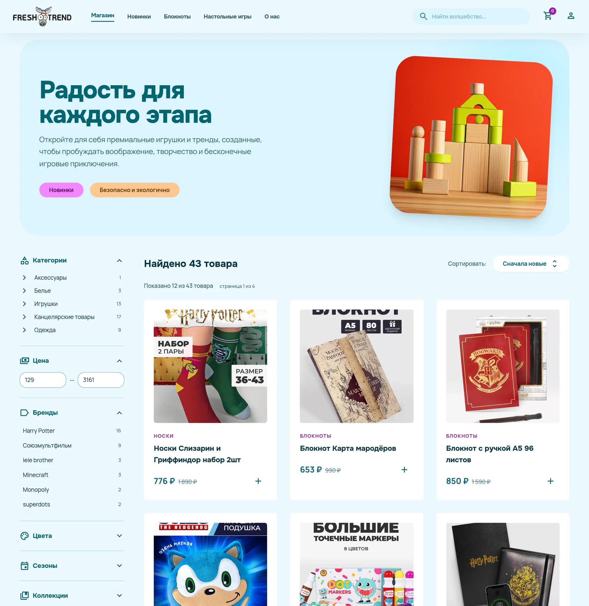 Fresh Trend — каталог по интересам и возрасту
