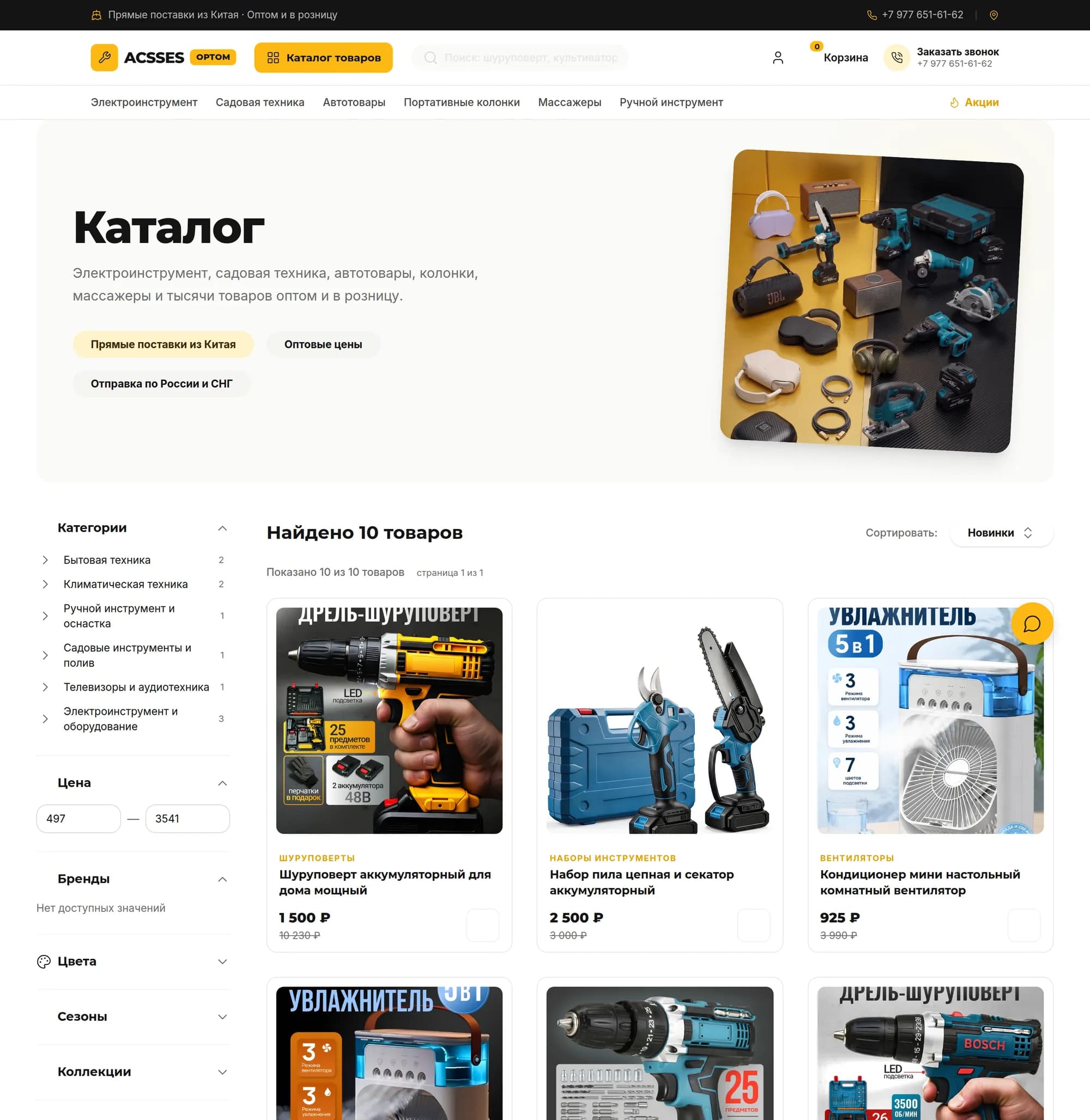 ACSSES OPTOM — каталог инструментов и техники